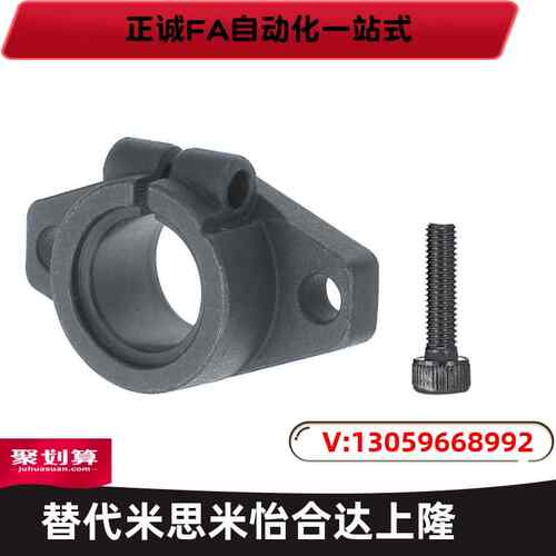 导向轴支座法兰开口型卧式轴座 SHFT10 钢制/铝制SHFTL20 SHFML
