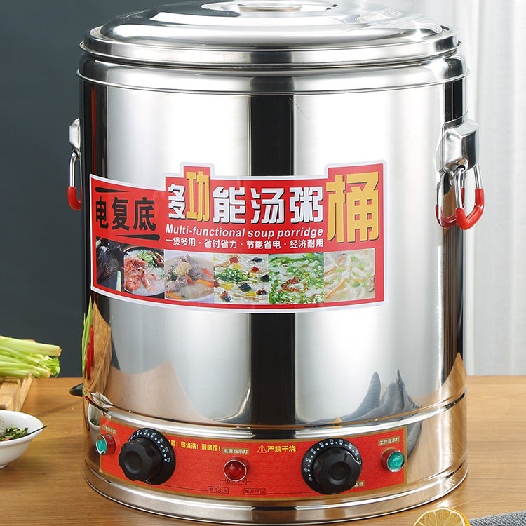速发保温桶电加热煮粥桶复底熬粥专用锅商用粥锅大容量不锈钢汤锅
