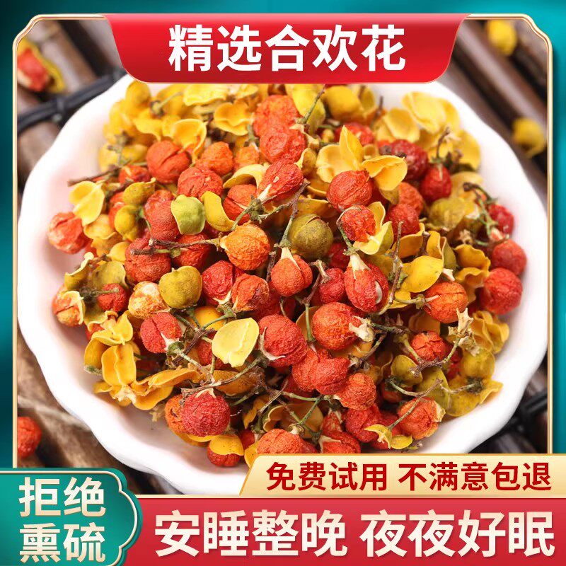 合欢花500g新同款晒干合欢花茶合欢花干燥花新晒干泡水煮水