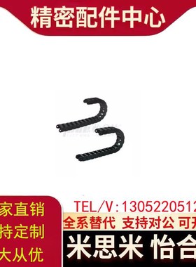 替怡合达拖链VAC32-F20-R28-N25-VDC32 VAC42- OVBD02 VAC51-F23