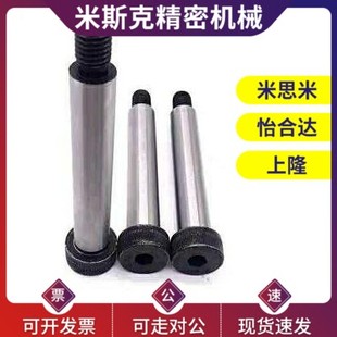 L20 替代内六角杯头凸肩螺栓STJ D16