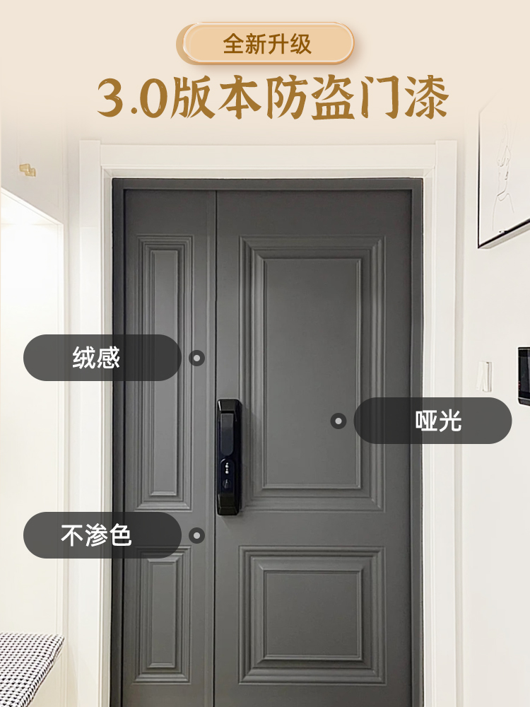 防盗门改色入户门大铁门专用油漆翻新水性金属漆防锈黑色自喷铁漆