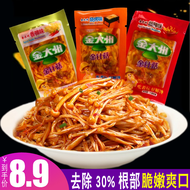 金大洲州香辣金针菇开袋即食红油小包装网红下饭菜零食品小吃咸菜