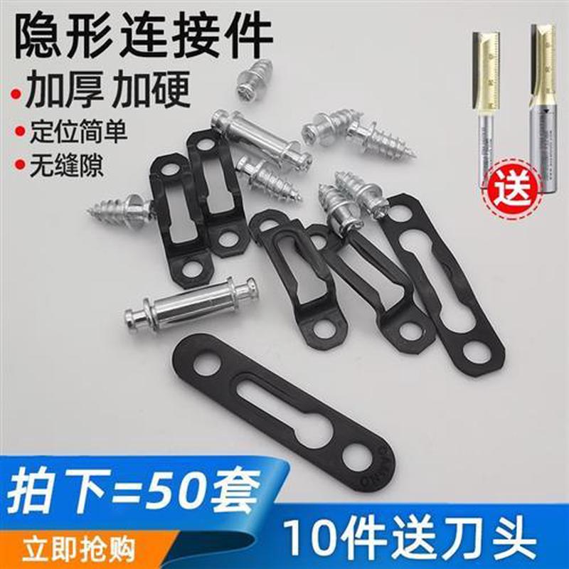 黑色木得易隐形二合一连接件螺丝家具扣件全通半通平扣柜子配件
