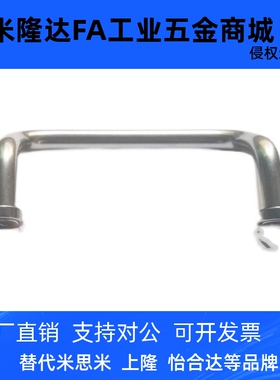 UHFNGG/UHFNSG-48/66/88/100/110/120/125/160-G/S 带板拉手把手