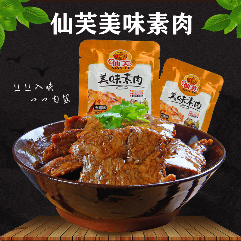 美味素肉麻辣手撕豆干小包装500g香辣散装素牛排休闲零食小吃