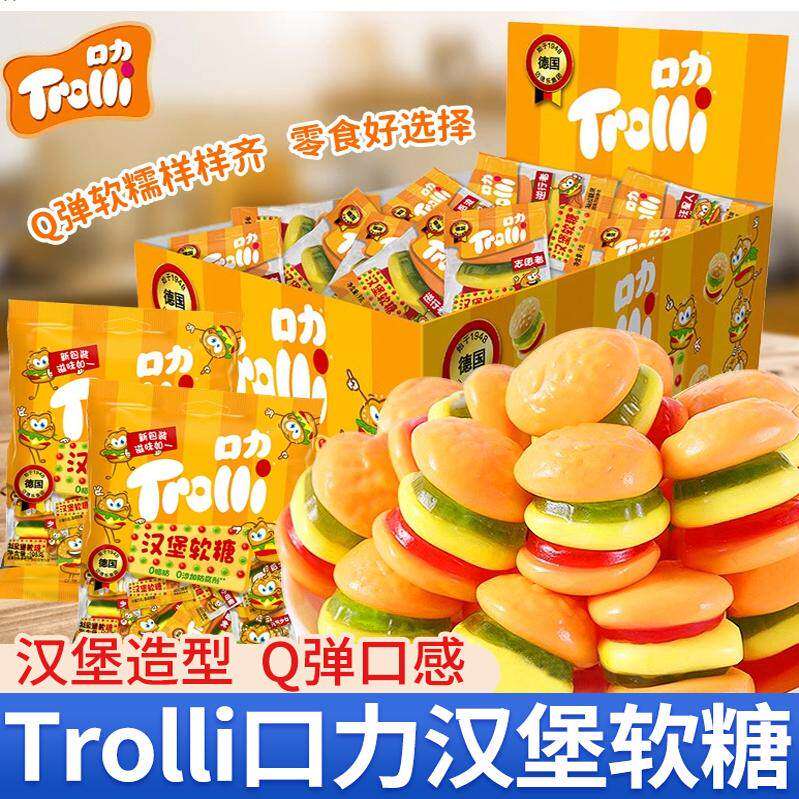 德国Trolli口力汉堡橡皮糖软糖喜糖8090后怀旧六一儿童节糖果零食