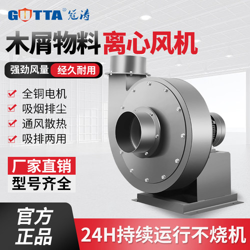 冠涛高压离心式风机大功率380v强吸力工业除尘木屑物料输送抽风机