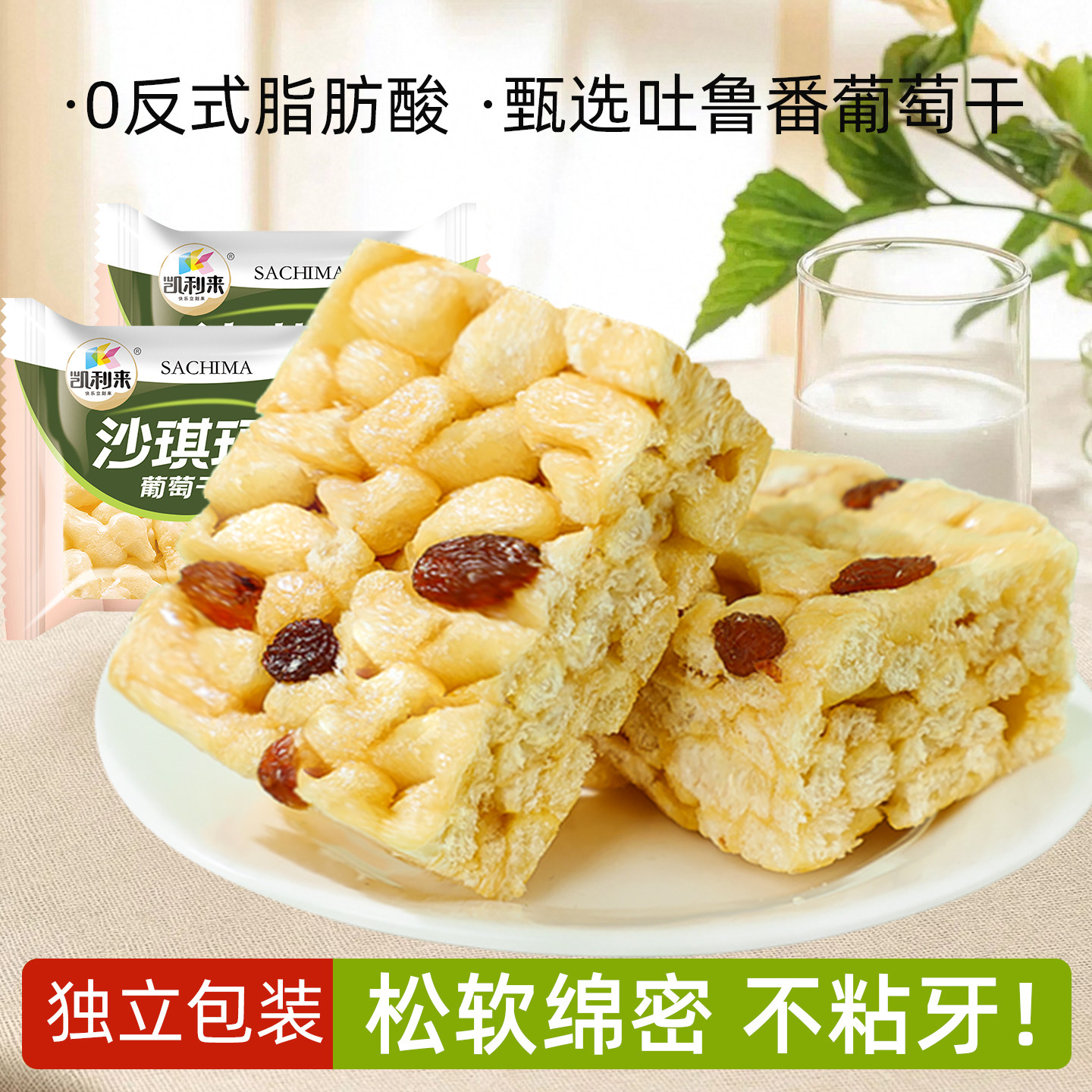 沙琪玛整箱葡萄干沙琪玛1000g办公室休闲零食河南产地糕点