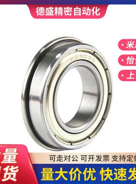 替代带滚珠轴承 C- FL682ZZ FL683ZZ FL684ZZ FL685ZZ FL686ZZ