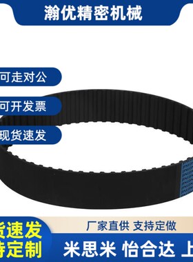 怡和达同步带ECP11-ECP21-S3M-S5M-250-400-660-960-2000