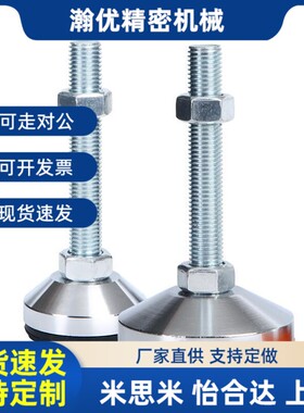 替代替米斯米FJFN/FJWN10/12/16/20-75--M8 M16 M20调整块脚杯支