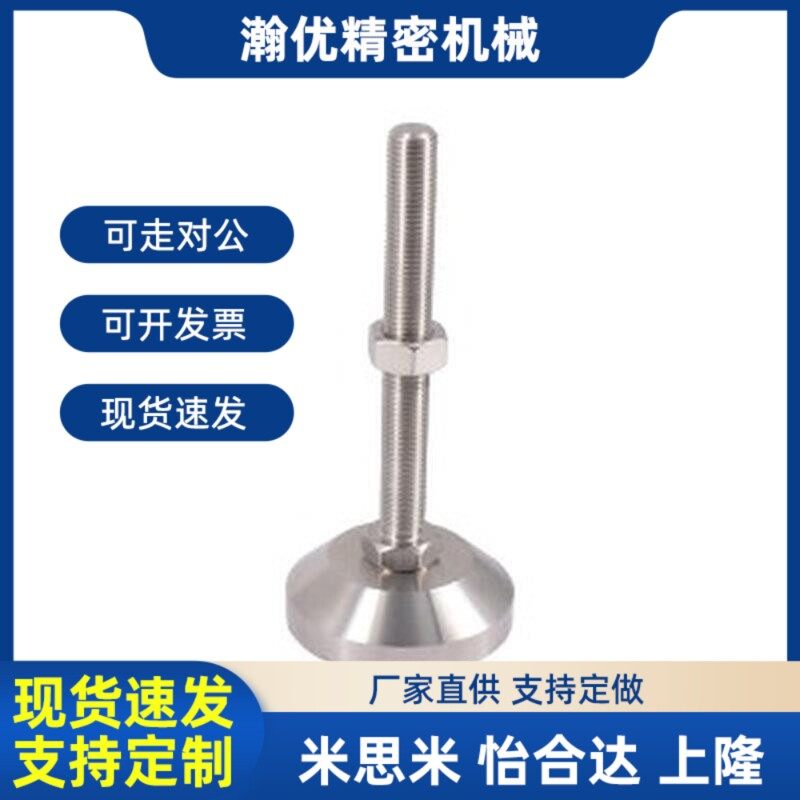 替代不锈钢载重脚杯WAD06-D80-M12/M14/M16/M20/M24-L50/100/150/