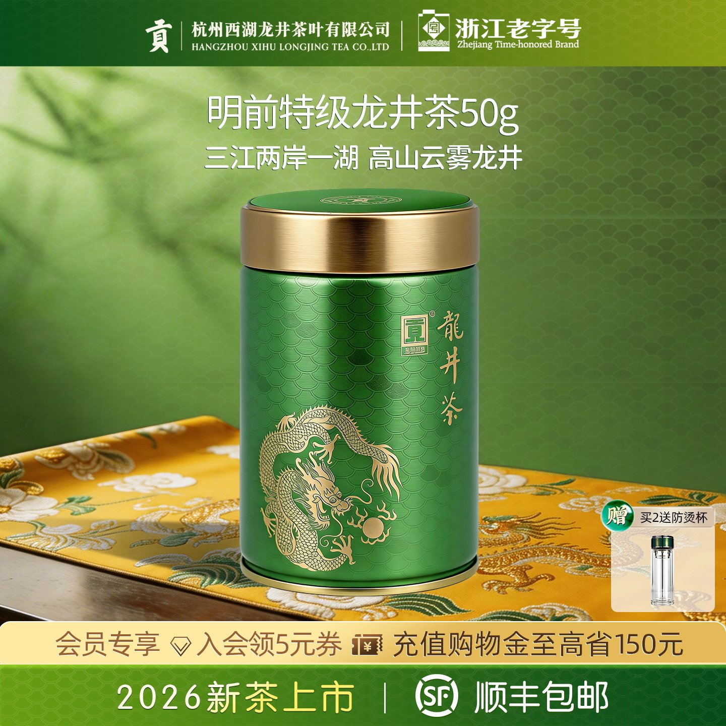 特级明前龙井 钱塘龙井50克罐装 高山绿茶2025新茶送礼自用