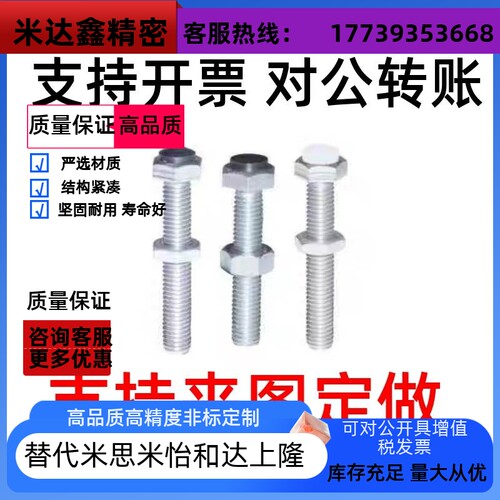 TDB71螺丝M6/M8-L20/L25/ L30/L35/L40/45/L50/55/60止动86/21-m5