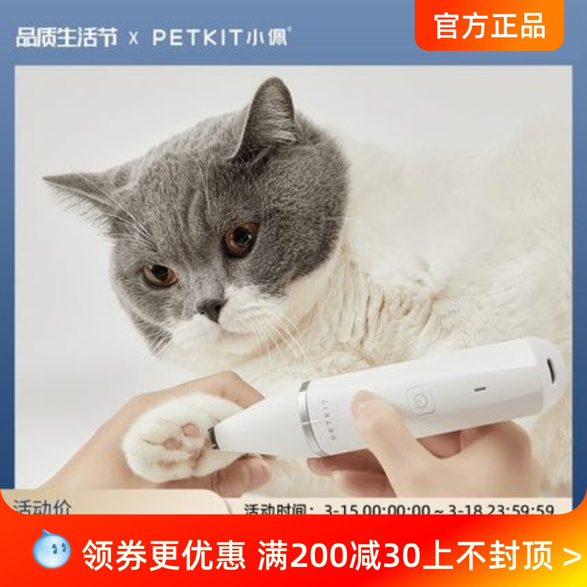 速发小佩2合1电推剪剃毛器刮毛器猫脚毛修剪器猫剃毛剪毛神器