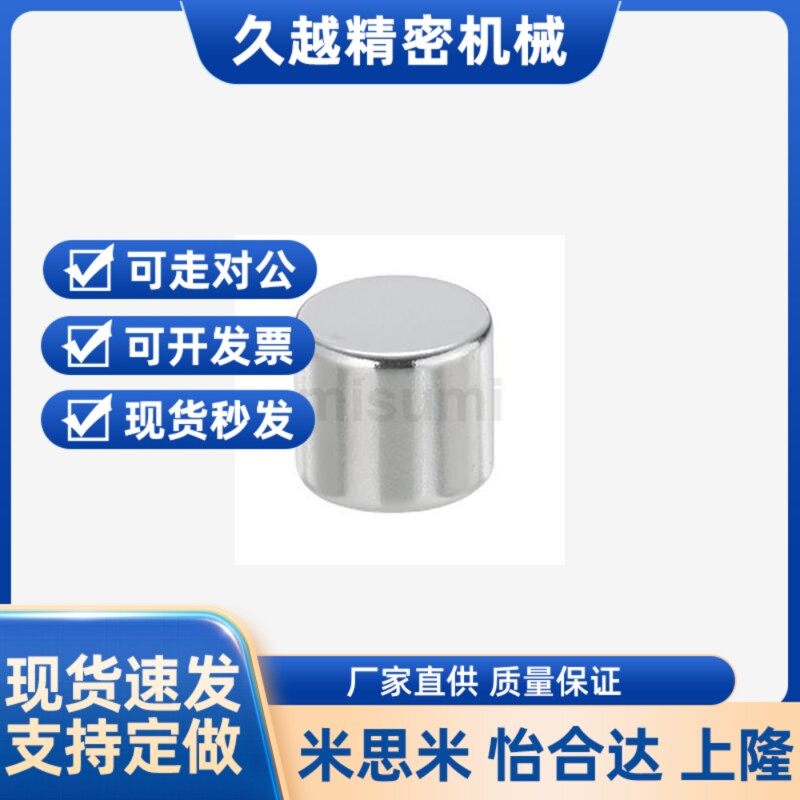 替代圆形钕磁铁 米斯米型 HXN10-1 HXN10-2 HXN10-3/4/5/6/8/10