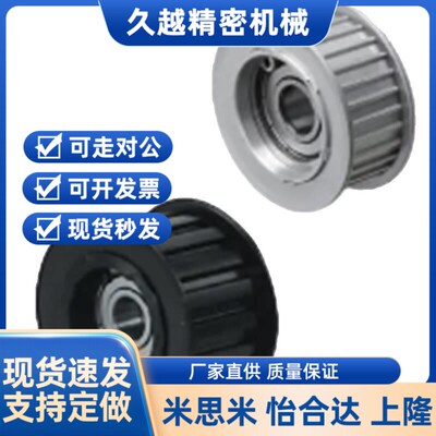 替代替米斯米同步带轮AHTFW24-S8M400-12 S8M300-12 AHTF24S8M150