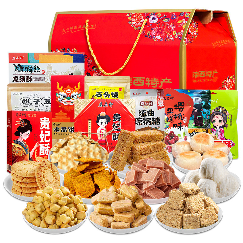 陜西零食特产大礼包西安特色小吃琼锅糖龙须酥传统糕点伴手礼盒