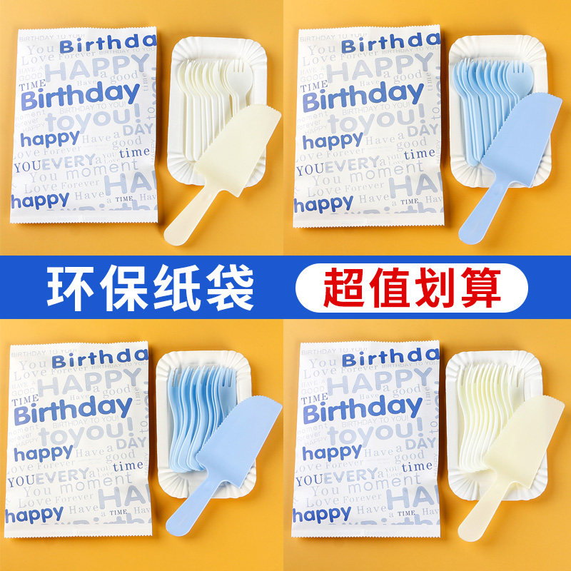 速发环保纸袋波浪叉长方形纸盘蛋糕餐具一次性套装生日蛋糕刀叉盘