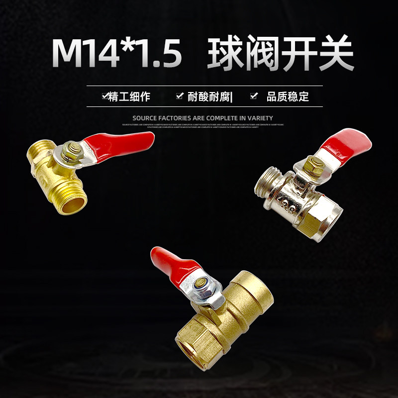 速发汽油喷雾机农用打药管不锈钢接头球阀开关喷杆开关打药机喷水
