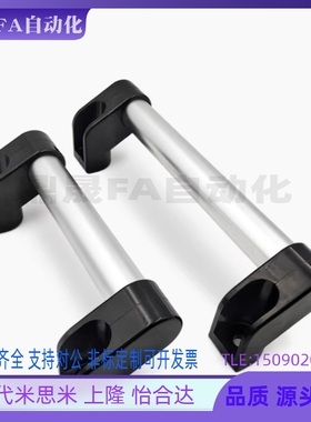 C-UHFAPC600/UHFAPFC300管型拉手UHFAP150/200/250/400/UHFAPF500