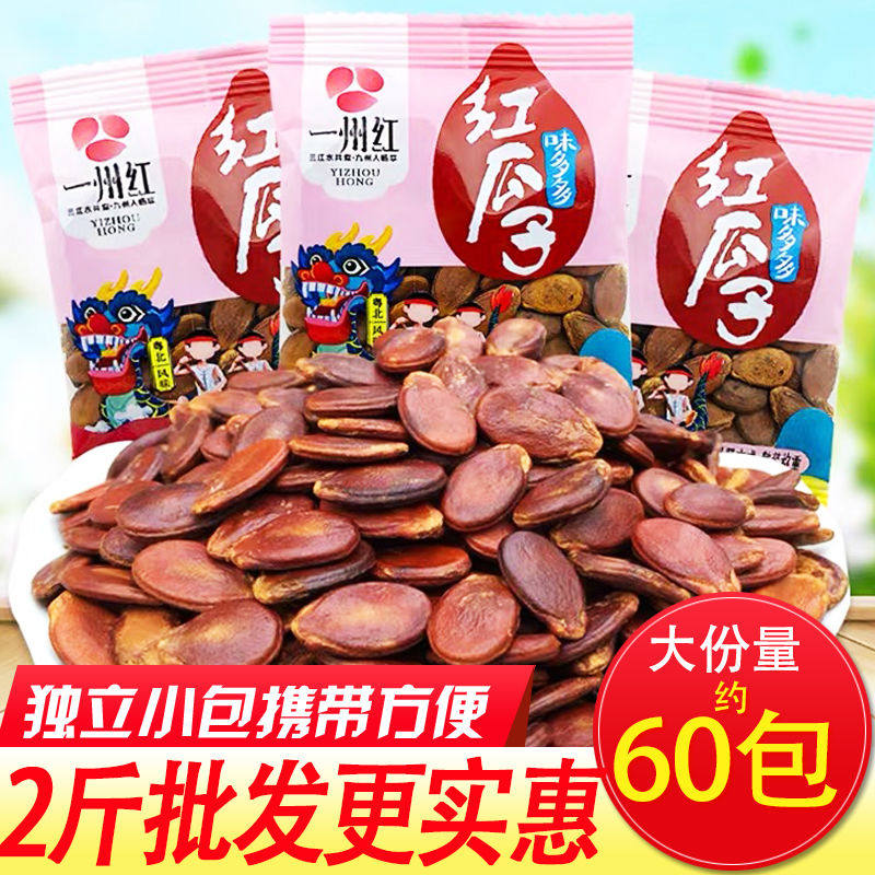 味多多红西瓜子500g独立小包装炒货办公室零食批发整箱5斤