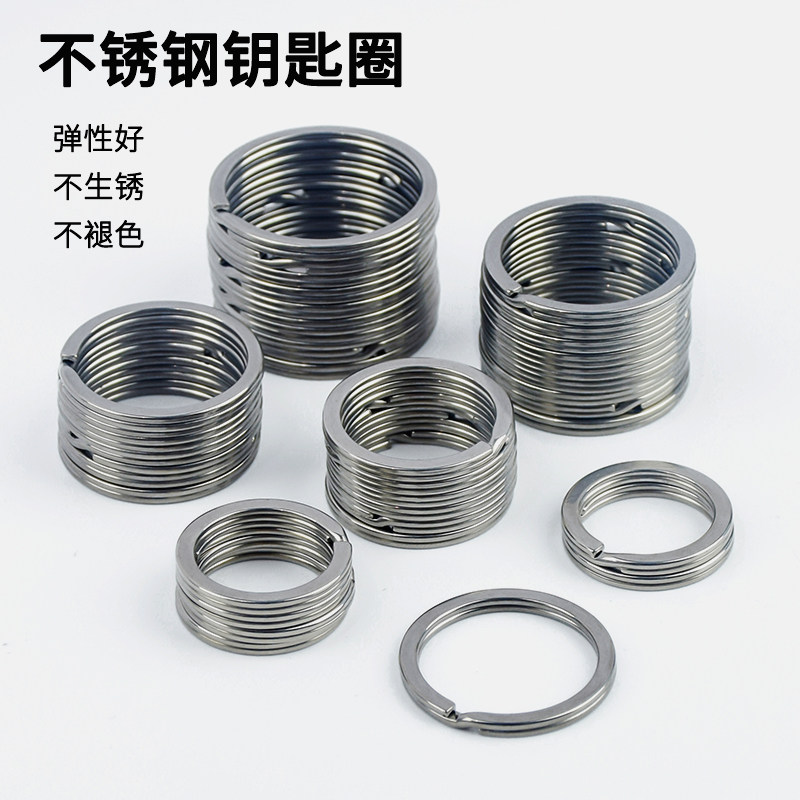速发不锈钢圈环圆形大小链圆圈DIY配件圆环汽车扣挂件