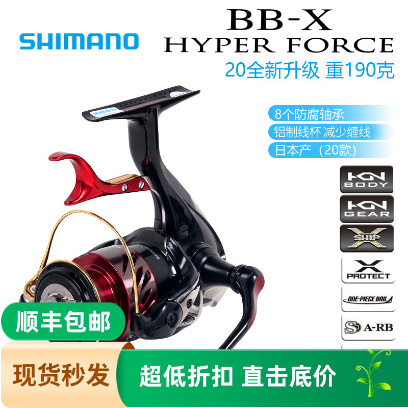 SHIMANO禧玛诺20款BB-XHYPERFORCE海钓轮矶钓纺车手刹轮喜玛诺