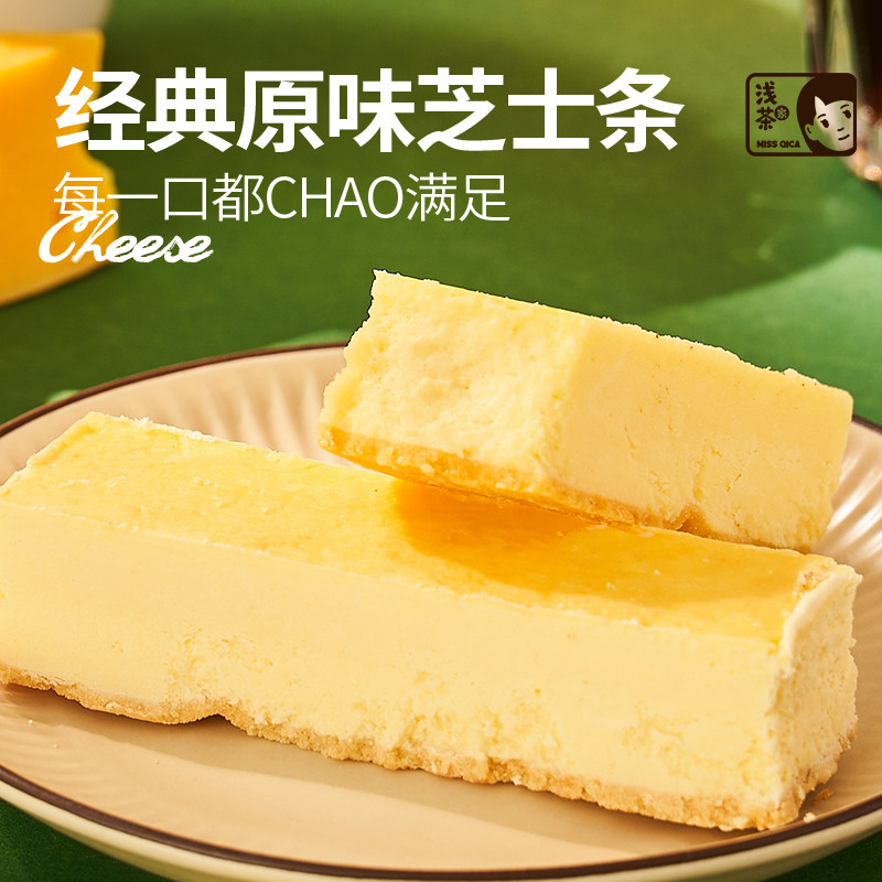 手工动物奶油蛋糕浅茶家手工芝士条乳酪抹茶小蛋糕奶酪真动物奶油