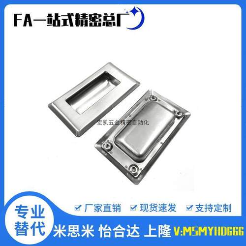 C-NUWUAN94/109.5/138-B-N 不锈钢嵌入式拉手 米思米暗装把手