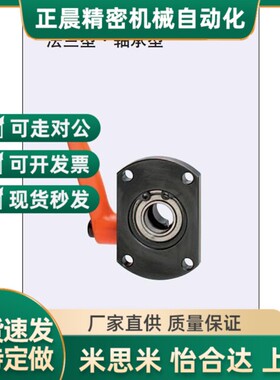 30度梯形丝杠用防转动固定件 轴承型 MTQDB MTQDM