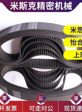 橡胶同步皮带 HTBN410S5M/415S5M/420S5M/425S5M 宽度10 15 20