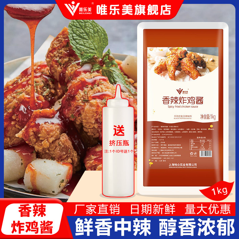 韩式香辣酱2斤袋装连锁加盟炸鸡裹酱蘸酱商用多种口味烤肉拌饭酱