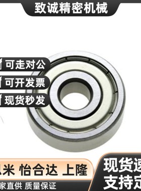 替代深沟球小径滚珠微型轴承B676/B686/B696/B606/B626/B636/ZZ