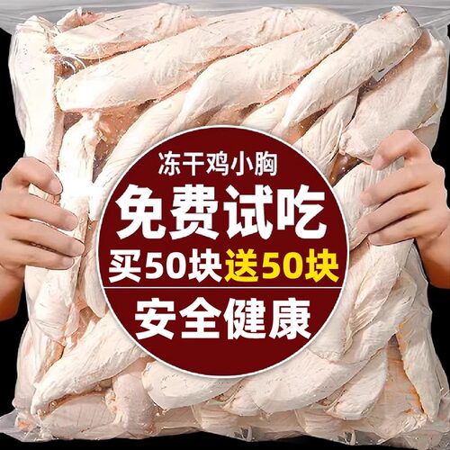速发猫零食冻干鸡肉粒鸡胸肉猫咪零食洁齿专用增肥发腮营养冻干桶
