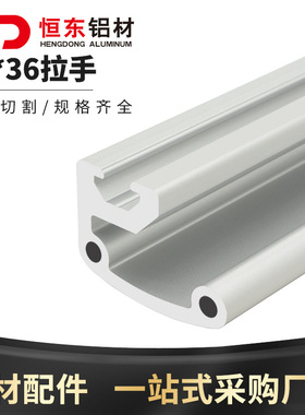 铝合金型材拉手HFHDL5-35黑色/灰色端盖HFC5-35L/R现货AOB02-2436