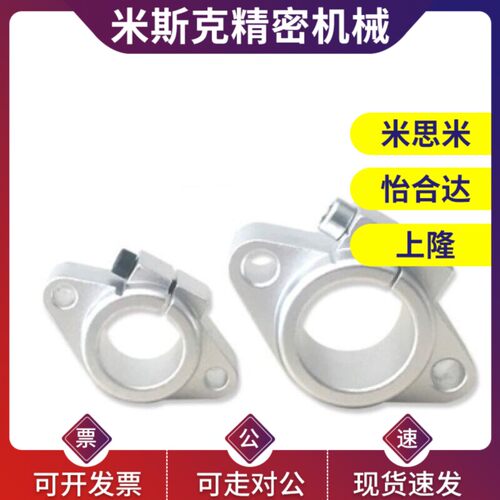 替代导向轴支座 带法兰SHF 卧式轴座 SHFT 10 12 15 20 25 钢制/