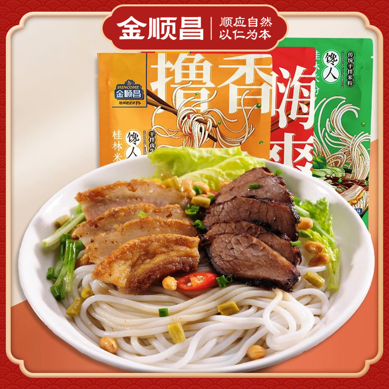 拌螺蛳粉速食金顺昌正宗桂林米粉袋装螺蛳粉干拌卤牛肉粉速食干捞