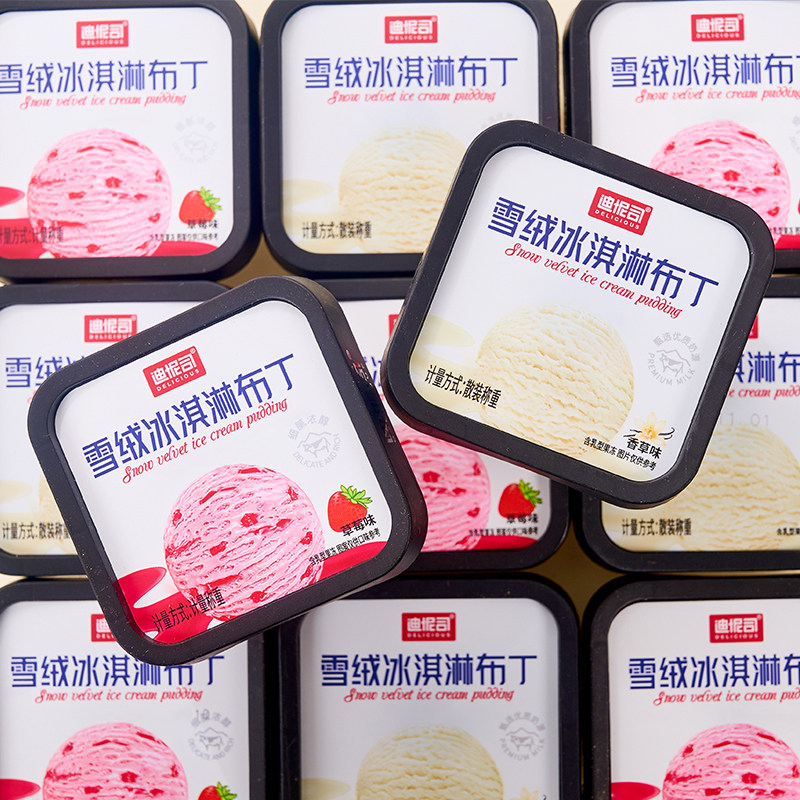 解馋布丁雪绒冰淇淋布丁儿童含乳奶冻盒装冰激凌果冻解馋零食休闲