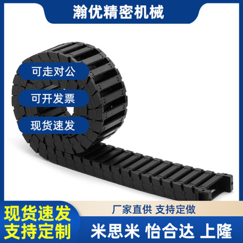 替代怡合达VAM01/02/06/07-2015/2025/2038/2050拖链 VAWM14-1520