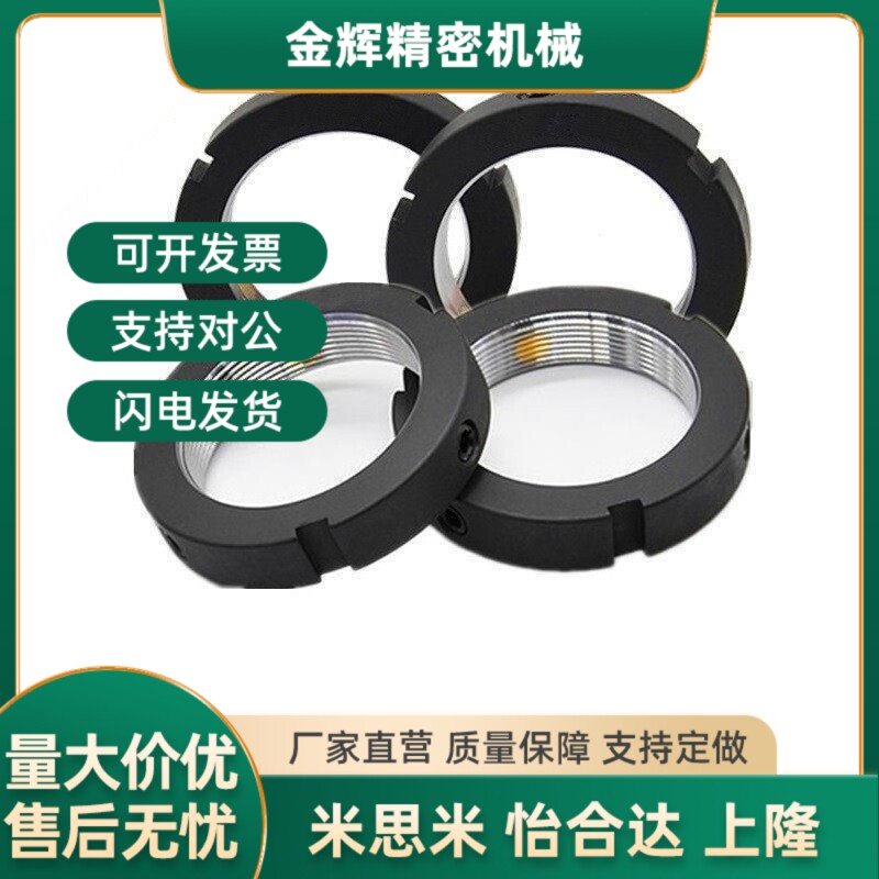 上隆圆形轴承锁紧螺母BNTB-M33 M35 M36 M38 M39 M40 M42 M45 M48