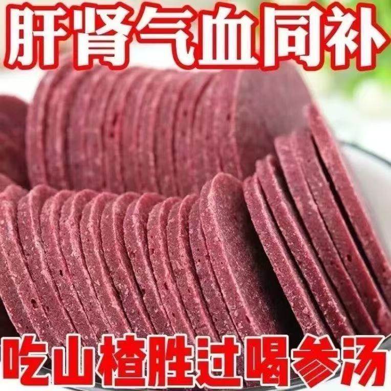桑葚山楂片正宗蓝莓桑葚山楂片开胃解腻养颜养气色健胃休闲小零食