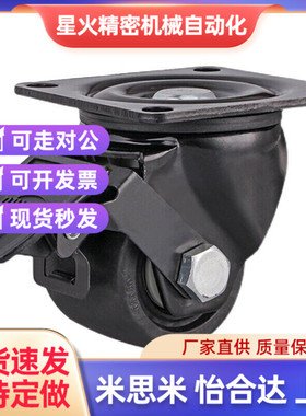 低重心脚轮CSHN65-N pCSHN75-N CSHK75-N CSHK65-N重型