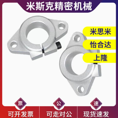 铝合金直线光轴固定座支撑座法兰座光轴圆棒固定底座轴座支架轴托