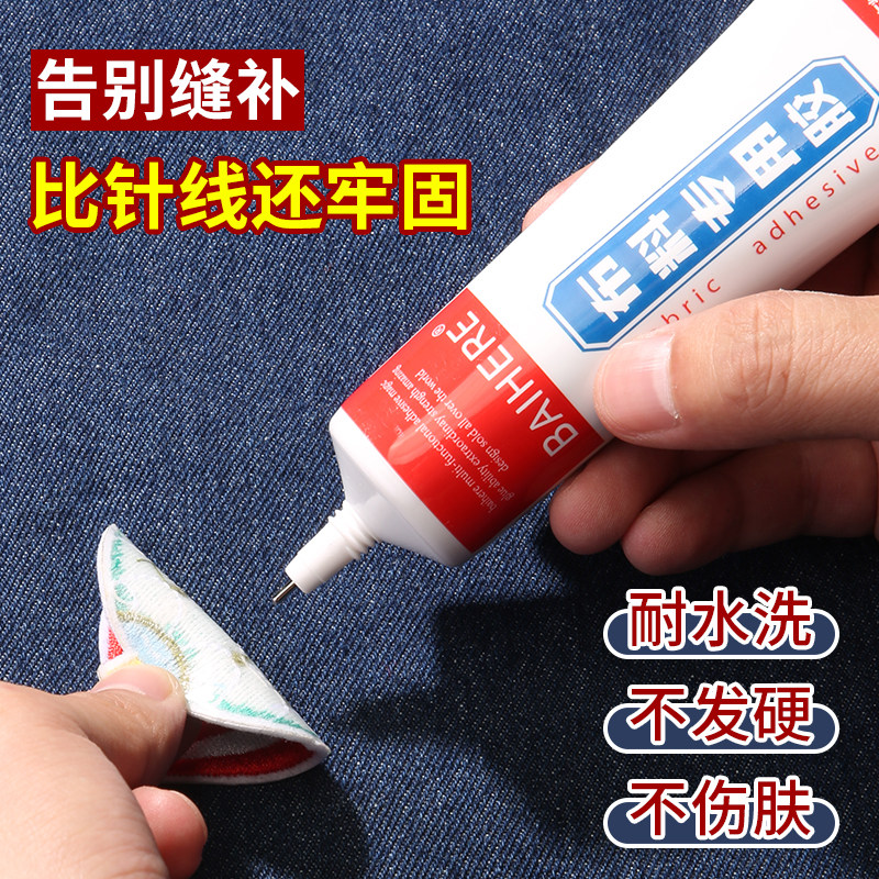 速发衣服专用布料补衣布贴服装裤子牛仔裤皮革皮衣破洞修复补丁贴