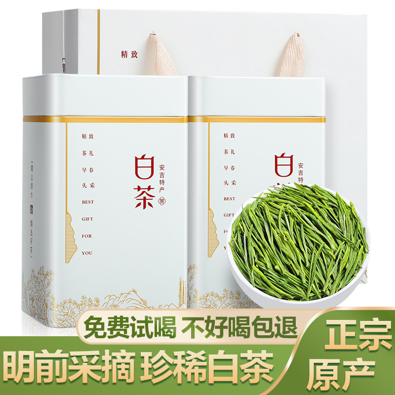 茶叶绿茶珍稀白茶茶叶新茶明前特级浙江原产黄金芽茶叶礼盒