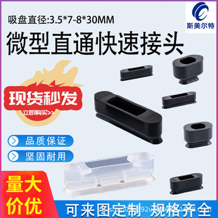 3.5 椭圆形TX8 U型真空吸盘TX4 PFG2