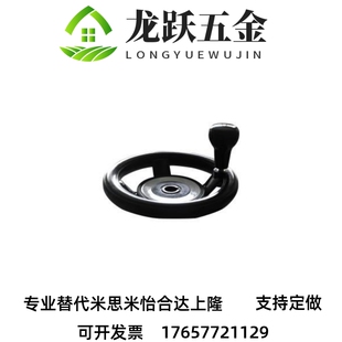 D200 HAM21 d18 D250 d25 圆轮缘手轮 d22 替代怡合达型