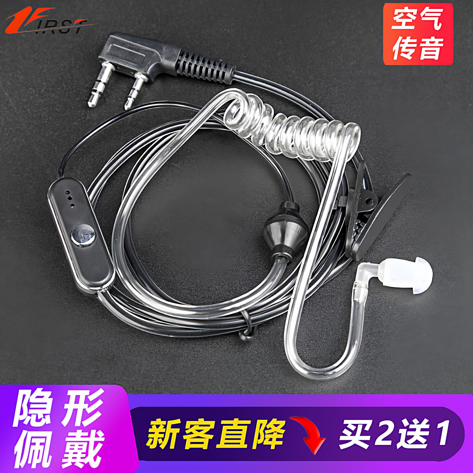 速发【买2送1】耳机线空气导管耳挂舒适耳麦通用K头入耳式耳塞